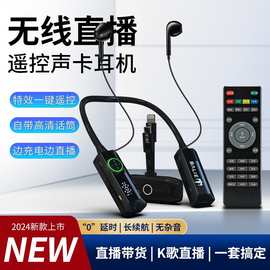 无线耳机与直播声卡套装 打造专业级移动直播与影音体验